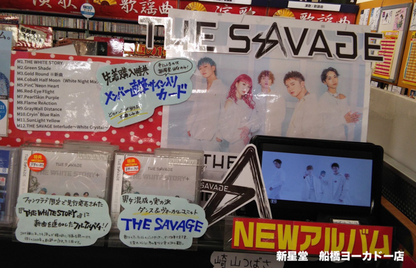 THE SAVAGE、4/28リリースのアルバムに降りかかる困難にレコード店からエール！