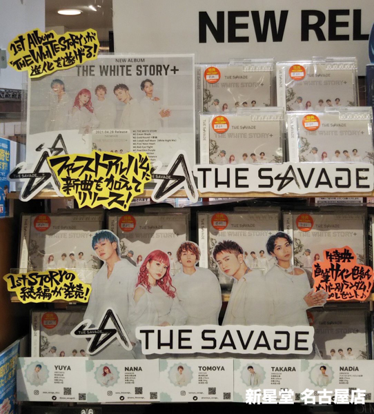 THE SAVAGE、4/28リリースのアルバムに降りかかる困難にレコード店からエール！