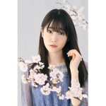 高橋ひかる、「春の呪い」でテレビ東京ドラマ初主演