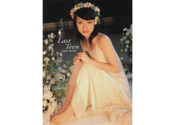 上戸彩、10代最後の写真集「Last Teen」が電子書籍化！ 3月31日より各電子書店にて順次リリース