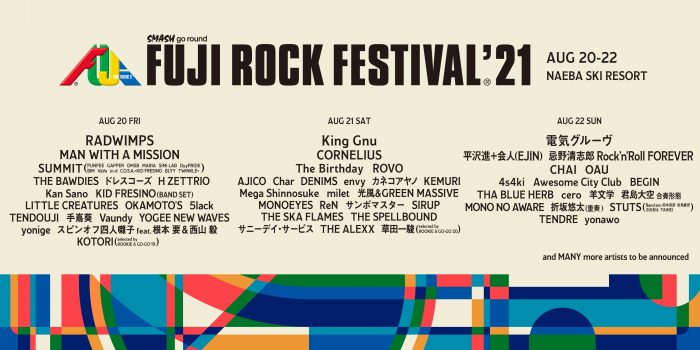 各日のヘッドライナーにRADWIMPS、King Gnu、電気グルーヴ！「FUJI ROCK FESTIVAL '21」出演アーティスト第1弾発表