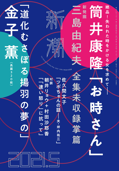 水原希子が新作Netflix映画「彼女」、撮影現場での秘話を語る！