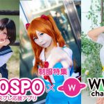 【COSPO × WWS 制服写真特集】 なおさく 、Rui、とうた、人気コスプレイヤーからコメント！
