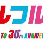 ウルフルズ30周年プレ・イヤースタート！ 最新アーティスト写真、過去の名曲30曲のセルフカバーを発表！