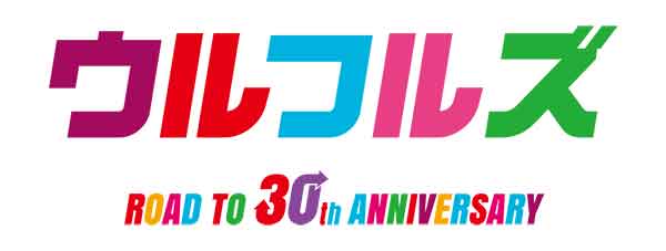 ウルフルズ30周年プレ・イヤースタート！ 最新アーティスト写真、過去の名曲30曲のセルフカバーを発表！