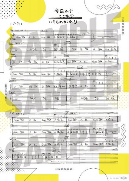 いきものがかり、亀田誠治との共同制作楽曲『今日から、ここから』のデジタルリリース決定「日比谷音楽祭2021」への出演も発表