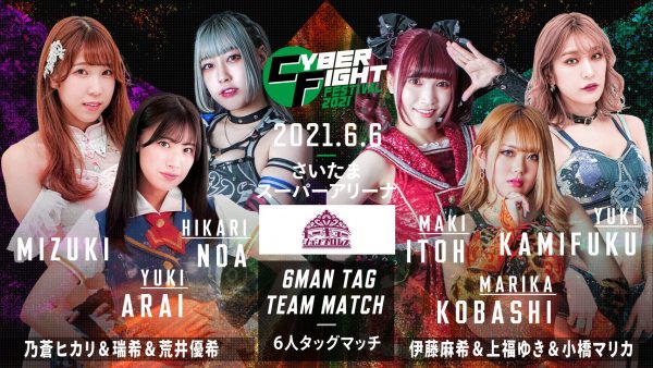 SKE48 荒井優希、今後のプロレス試合スケジュールが発表