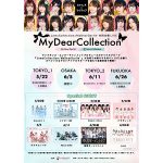 JamsCollection、MyDearDarlin’が全国で主催ライブを開催！ メイビーME、FES☆TIVE、LinQが各地の会場にゲスト出演！！