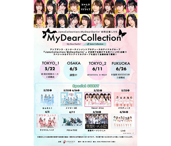 JamsCollection、MyDearDarlin’が全国で主催ライブを開催！ メイビーME、FES☆TIVE、LinQが各地の会場にゲスト出演！！