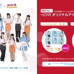 ＝LOVE（イコラブ）がファーストキッチンスタッフに大変身！店員ビジュアル初解禁（全11種）