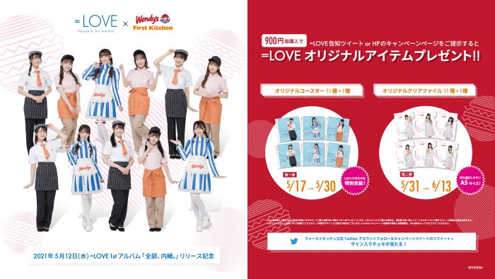 ＝LOVE（イコラブ）がファーストキッチンスタッフに大変身！店員ビジュアル初解禁（全11種）