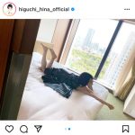 乃木坂46 樋口日奈、「綺麗すぎてもう女神」ベットでくつろぐ後ろ姿が神々しい！