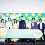 Snow Man ラウール「青春っていいな 」、主演映画「ハニーレモンソーダ」のイベントに登壇