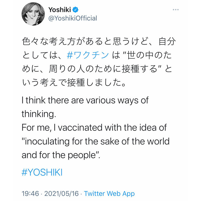 YOSHIKI、新型コロナのワクチン接種を報告！「世の中のために、周りの人のために接種する 」という考え方に共感続々。