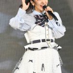 板野友美、峯岸みなみ卒コンにゲスト出演！妊娠発表後初のステージに祝福の拍手も！