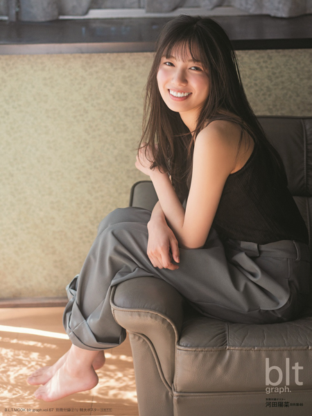 日向坂46 河田陽菜、大人びた表情で魅せる「blt graph.vol.67」表紙カットが解禁！