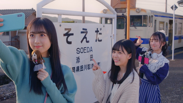 HKT48、新曲『君とどこかへ行きたい』MV公開！JR九州全面協力で「A列車で行こう」を撮影用に特別運行も！！