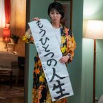 松田龍平演じる天然モテ男・八作の本音が明らかに!?「“ロマンティック”って言葉がすごく合う」＜大豆田とわ子と三人の元夫＞