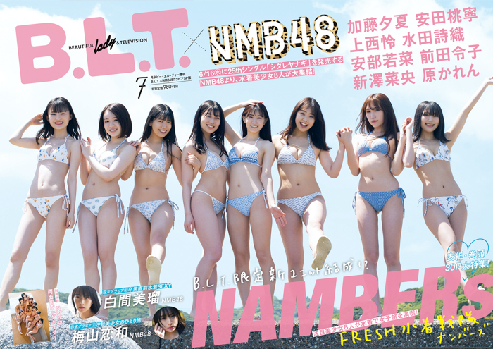 NMB48、フレッシュな8人の若手メンバーが「B.L.T.」限定ユニットを結成！？