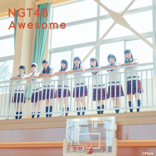 NGT48 新曲『Awesome』収録のカップリング詳細発表