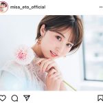 衛藤美彩、美しすぎるポートレート作品が話題！「みさ先輩しか勝たん」