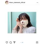 高橋ひかる、犬の顔が描かれたマスク姿が可愛すぎる！