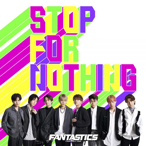 FANTASTICS、『STOP FOR NOTHING』のダンスPV第一弾が公開に！
