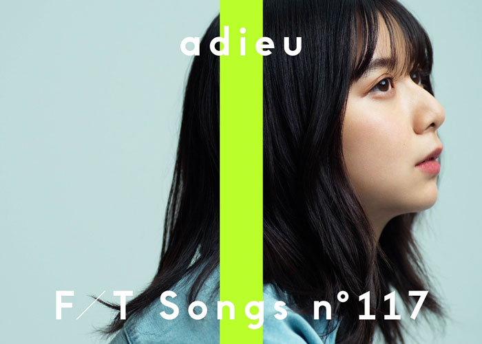 adieu(上白石萌歌) 、2nd MA [adieu2](6/30発売）より、新曲「愛って」をYouTube チャンネル「THE FIRST TAKE」で超先行1発撮りパフォーマンスで初公開