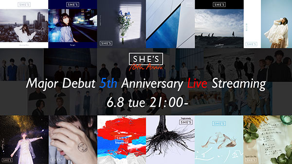 SHE’S、祝メジャーデビュー5周年！メジャーデビュー日6月8日に記念日生配信が決定！