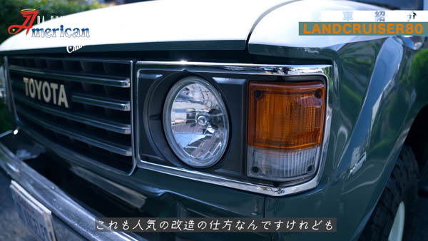 DA PUMP TOMOが自慢の愛車「LAND CRUISER80（ハチマル）」を公開