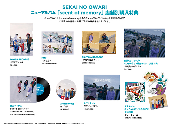 SEKAI NO OWARI、オリジナル・アルバム『scent of memory』ジャケット写真解禁！