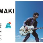 藤巻亮太、主催の野外音楽フェス「Mt.FUJIMAKI 2021」開催決定！