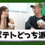 DA PUMP TOMOモッパンのプロと初モッパン！