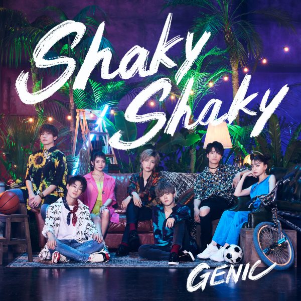 GENIC、疾走感の溢れる夏曲『Shaky Shaky』が配信スタート