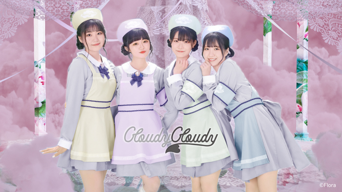 NGT48 中井りかプロデュースユニット“CloudyCloudy”のMVが公開「とても女の子らしいふわふわした感じに仕上がりました！」