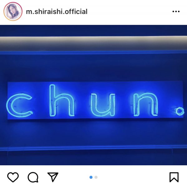 白石麻衣が中田花奈の麻雀カフェ『chun.』に来店「とっても素敵でした」