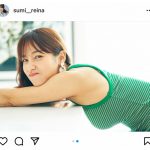 鷲見玲奈、「破壊力抜群」な美しいバストラインを披露！「ついつい胸に目が」