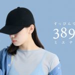 顔が見えない『3891』キャップがリニューアル！軽量化と通気性をさらに追求