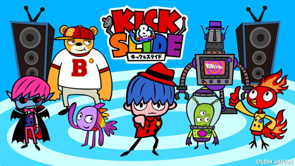 三代目JSBがLDHキッズアニメ「KICK&SLIDE」テーマ曲を制作