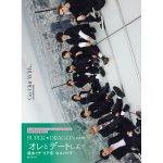 SUPER★DRAGON、3rd写真集の発売決定！テーマは“東京デート”