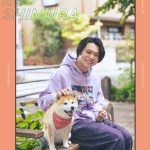 SUPER★DRAGON、3rd写真集の発売決定！テーマは“東京デート”