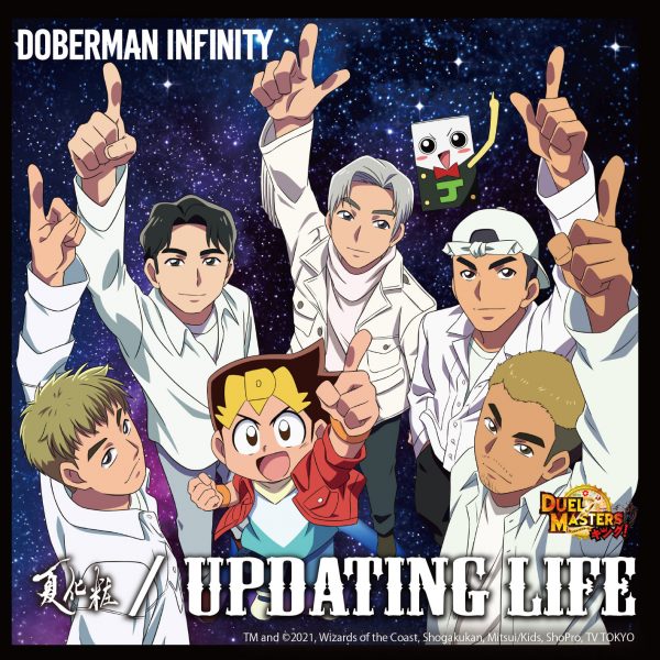 DOBERMAN INFINITY、新曲『夏化粧/Updating Life』が8月リリース！