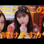 乃木坂46、新曲スピンオフドラマ「あやめとゴリラの謎を解け！」が公開