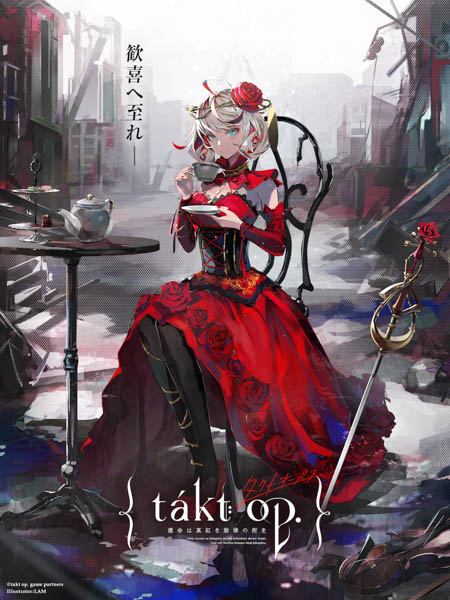 中島美嘉、新曲「SYMPHONIA」がスマートフォン向けアプリゲーム『takt op. 運命は真紅き旋律の街を』の主題歌に決定！