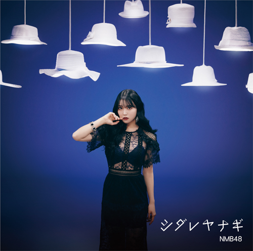 NMB48、25thシングル「シダレヤナギ」Billboard JAPAN週間シングル・セールス・チャートで首位を獲得！