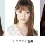 「マイナビ TGC 2021 A/W」が開催発表！中条あやみ、石川恋、新川優愛らの出演も発表