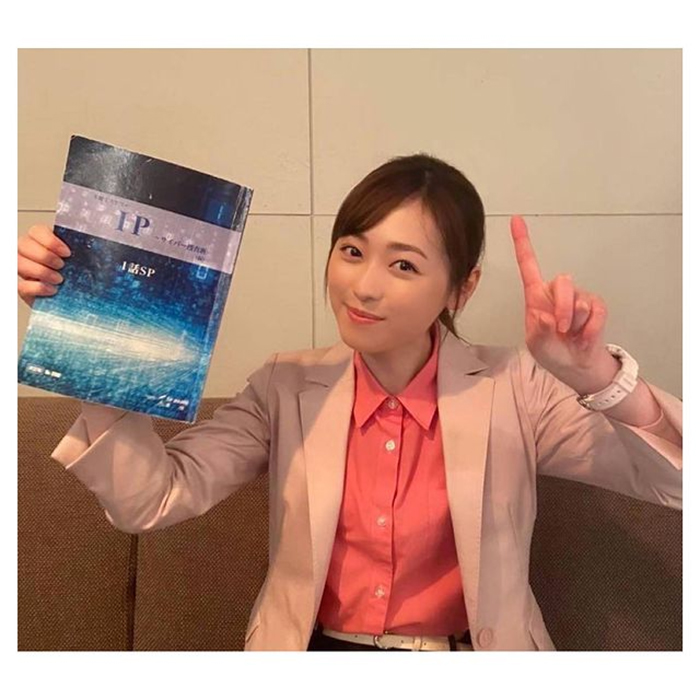 福原遥、『IP～サイバー捜査班』の台本を持った笑顔のオフショット公開！「是非是非ご覧下さい」