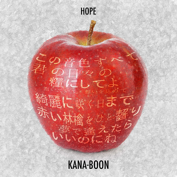 KANA-BOON、新曲「HOPE」を8/8に配信リリース決定！