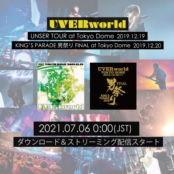 UVERworld、東京ドーム公演のライブ音源を配信