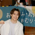 EXILE TETSUYA、「眠育」について児童に特別授業